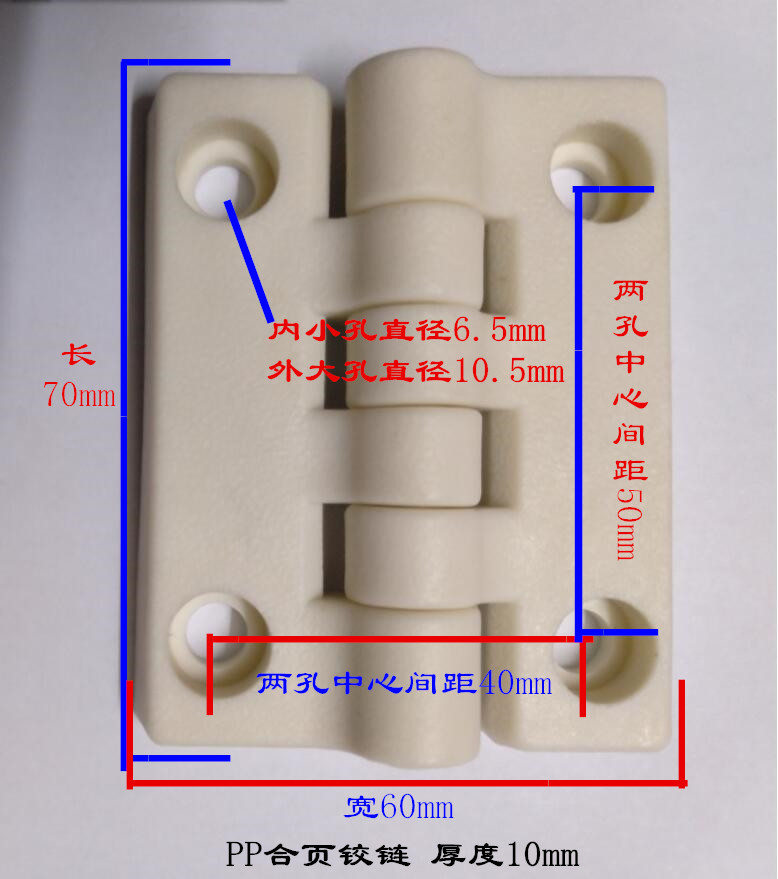 pp合頁(yè)規格